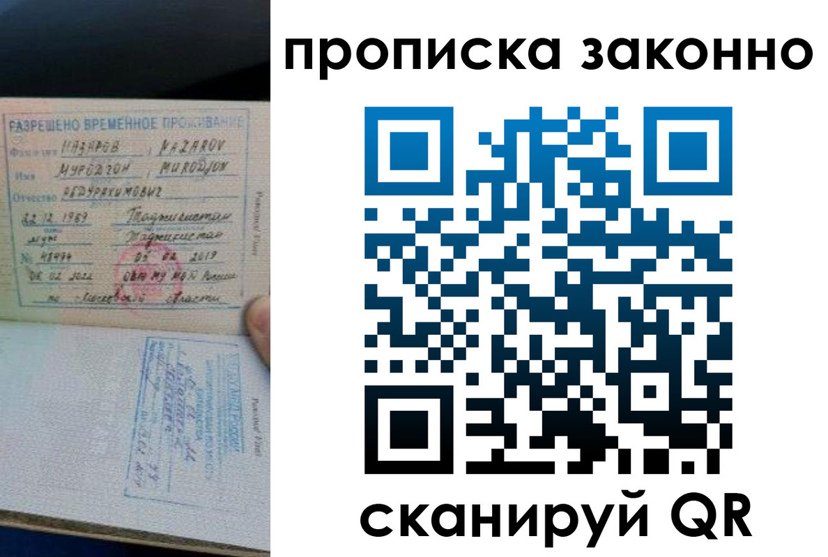 временная регистрация в Грозном