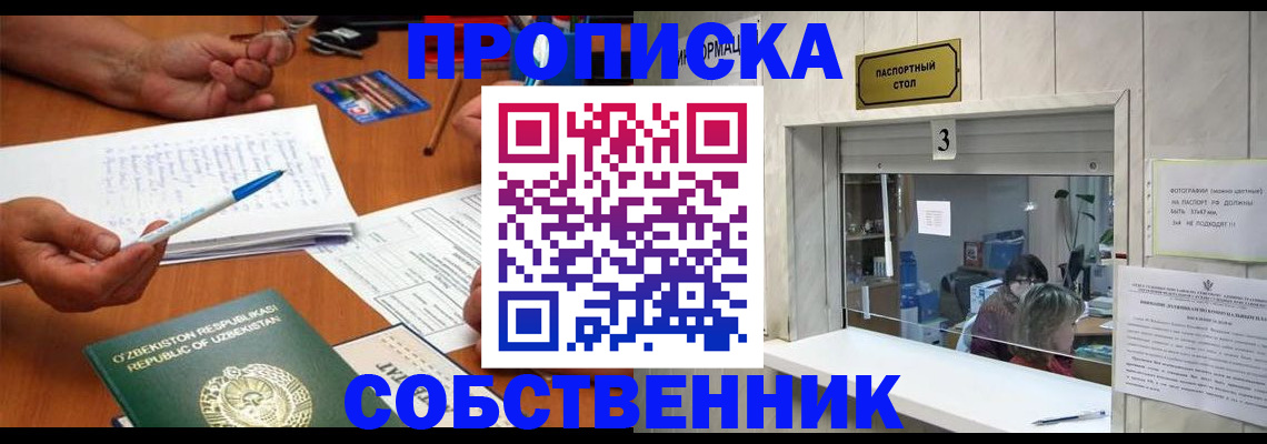 временная регистрация для всех в Грозном