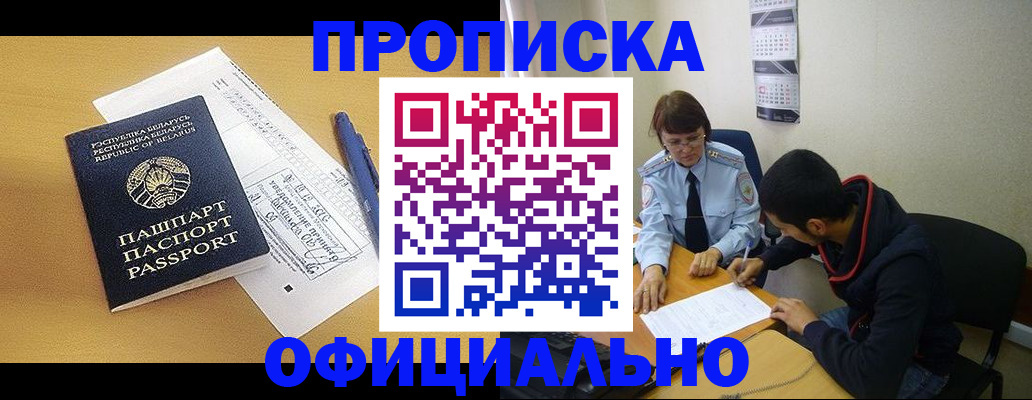 временная регистрация для школы в Грозном