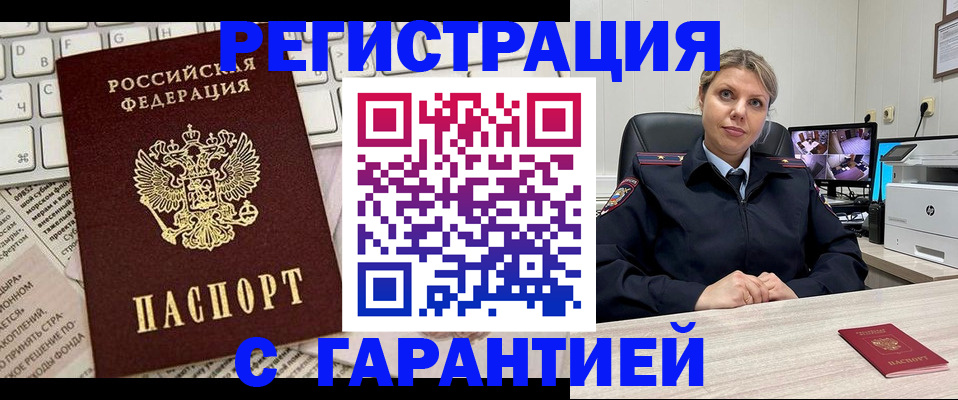 миграционный учет в Грозном