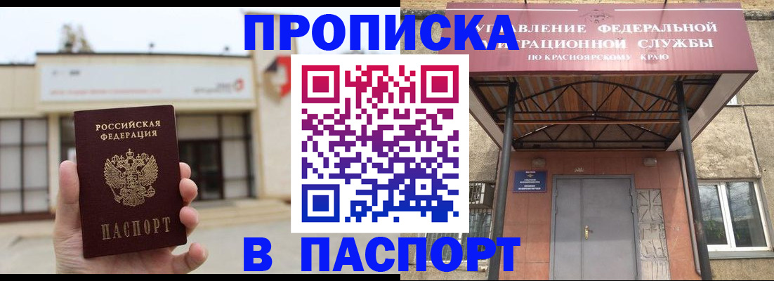 временная регистрация собственник в Грозном