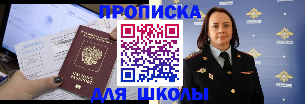 временная регистрация в квартире в Грозном