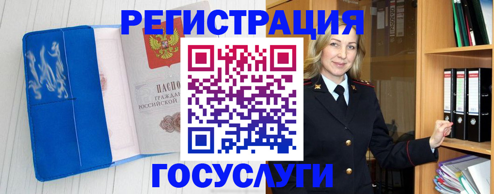 временная прописка в Грозном