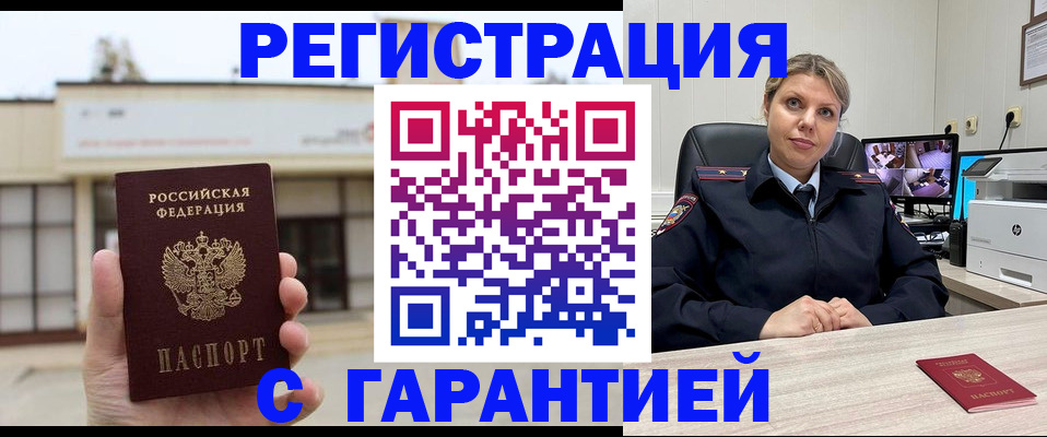 миграционный учет в Грозном