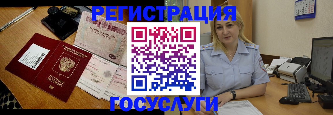 временная регистрация законно в Грозном