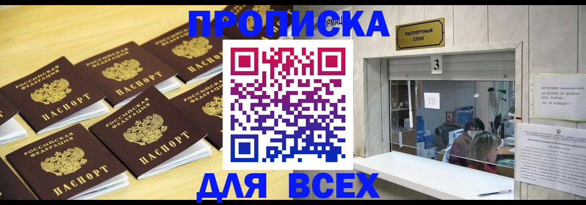 прописка иностранных граждан в Грозном