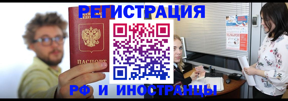 временная регистрация поиск в Грозном