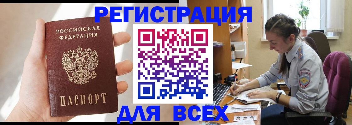 временная регистрация в Грозном