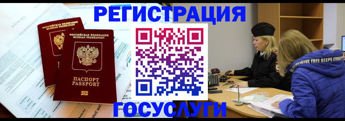 прописка поиск в Грозном